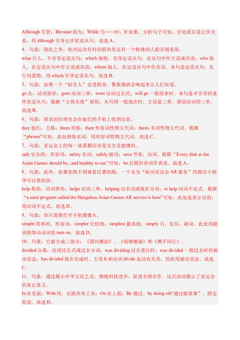 英语（广州专用）（全解全析）_初中全科电子版试卷练习试题_英语_2024中考模拟题英语(1)_三模（36套）_英语（广州专用）.zip