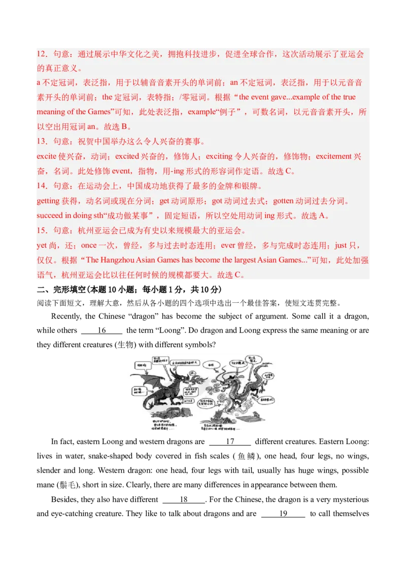 英语（广州专用）（全解全析）_初中全科电子版试卷练习试题_英语_2024中考模拟题英语(1)_三模（36套）_英语（广州专用）.zip