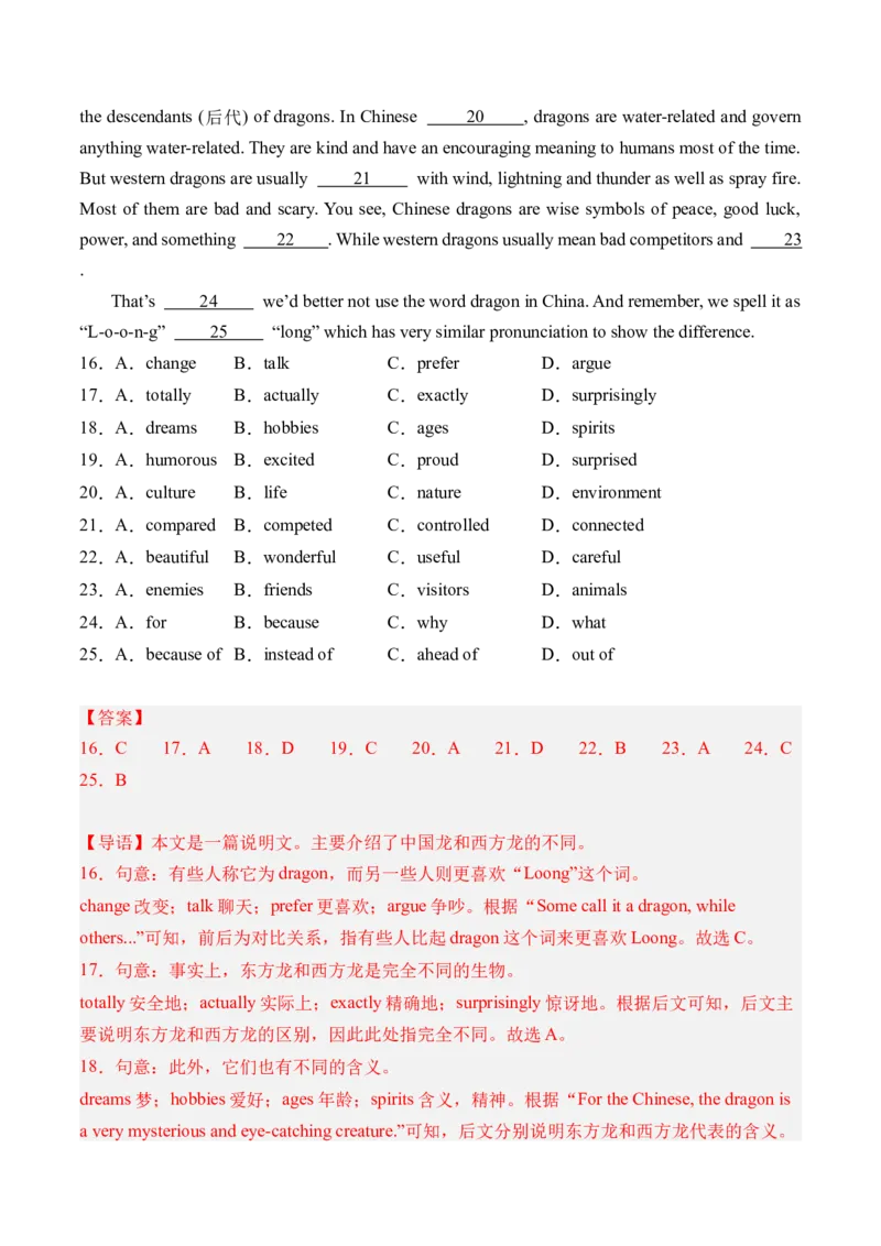 英语（广州专用）（全解全析）_初中全科电子版试卷练习试题_英语_2024中考模拟题英语(1)_三模（36套）_英语（广州专用）.zip