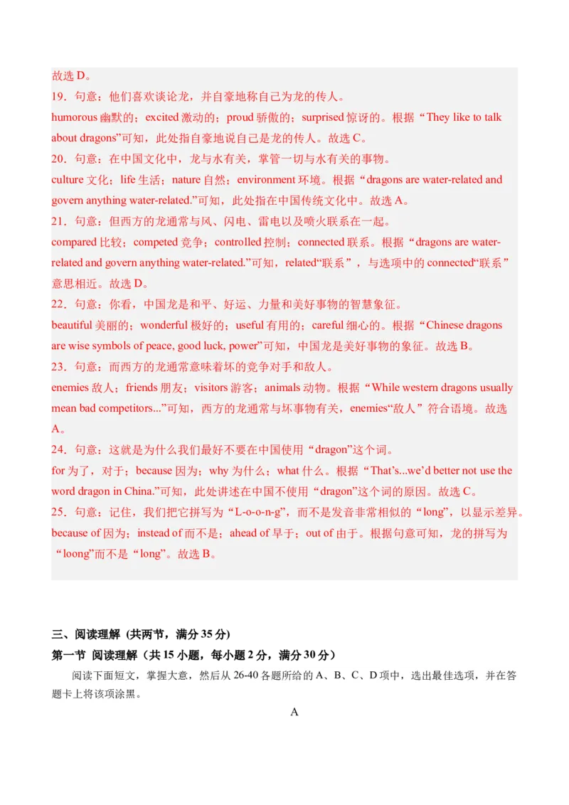 英语（广州专用）（全解全析）_初中全科电子版试卷练习试题_英语_2024中考模拟题英语(1)_三模（36套）_英语（广州专用）.zip
