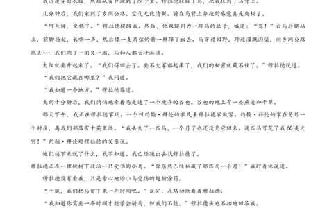第四单元过关测试_初中全科电子版试卷练习试题_语文_9上初中部编版语文练习、试卷_部编语文九年级上单元试卷（030份）_第1套单元测试