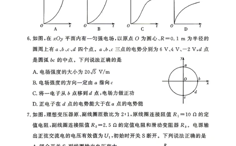 2025-2026学年高三下学期四月阶段检测物理_2024-2026高三（6-6月题库）_2026年04月高三试卷_260412河南省湘豫联盟2025-2026学年高三下学期四月阶段检测（全科）