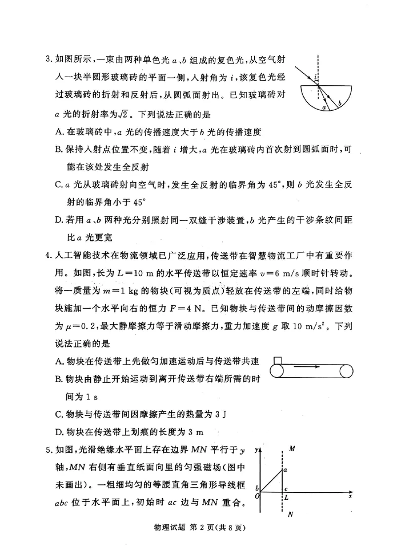 2025-2026学年高三下学期四月阶段检测物理_2024-2026高三（6-6月题库）_2026年04月高三试卷_260412河南省湘豫联盟2025-2026学年高三下学期四月阶段检测（全科）