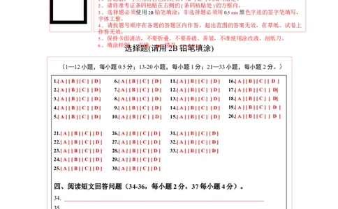 英语（北京卷）（答题卡）_初中全科电子版试卷练习试题_英语_2024中考模拟题英语(1)_一模_英语（北京卷）-2024年中考第一次模拟考试