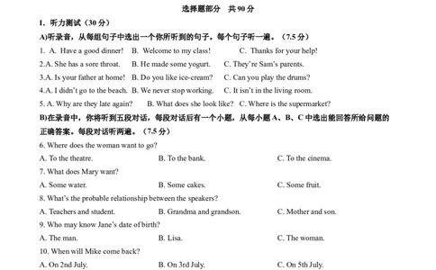 英语（山东济南卷）（考试版A4）_初中全科电子版试卷练习试题_英语_2024中考模拟题英语(1)_一模_英语（山东济南卷）-2024年中考第一次模拟考试