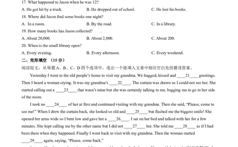 英语（山东济南卷）（考试版A4）_初中全科电子版试卷练习试题_英语_2024中考模拟题英语(1)_一模_英语（山东济南卷）-2024年中考第一次模拟考试