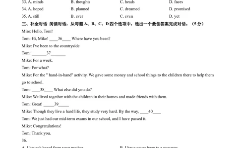 英语（山东济南卷）（考试版A4）_初中全科电子版试卷练习试题_英语_2024中考模拟题英语(1)_一模_英语（山东济南卷）-2024年中考第一次模拟考试