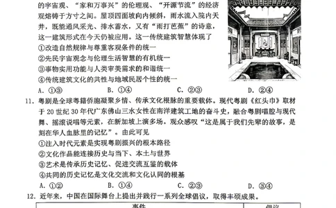 2026届高三4月练习政治试卷_2024-2026高三（6-6月题库）_2026年04月高三试卷_260419广东省惠州市、韶关市2026届高三下学期4月模拟考试（全科）_政治