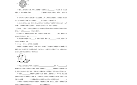原创最后十套2021年高考名校考前提分仿真卷生物（三）学生版_通用版（老高考）复习资料_2023年复习资料_专项复习_2023《微专题&middot;小练习》&middot;生物_模拟题