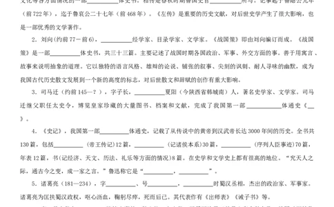 第六单元（知识记诵手册）（原卷版）_初中全科电子版试卷练习试题_语文_9下初中部编版语文练习、试卷_部编语文九年级下知识总结（006份）
