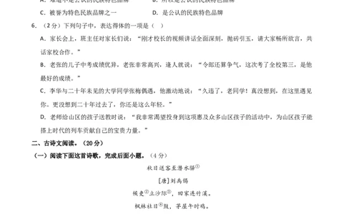 语文（江西卷）（考试版A4）_初中全科电子版试卷练习试题_语文_赠送：2024中考模拟题_二模_语文（江西卷）-：2024年中考语文第二次模拟考试