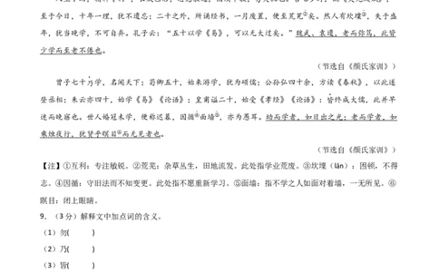 语文（江西卷）（考试版A4）_初中全科电子版试卷练习试题_语文_赠送：2024中考模拟题_二模_语文（江西卷）-：2024年中考语文第二次模拟考试
