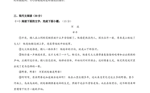 语文（江西卷）（考试版A4）_初中全科电子版试卷练习试题_语文_赠送：2024中考模拟题_二模_语文（江西卷）-：2024年中考语文第二次模拟考试