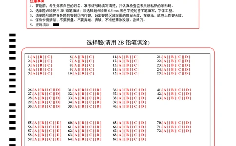 英语（江西专用）（答题卡）_初中全科电子版试卷练习试题_英语_2024中考模拟题英语(1)_三模（36套）_英语（江西专用，含听力MP3）
