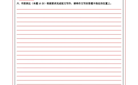 英语（江西专用）（答题卡）_初中全科电子版试卷练习试题_英语_2024中考模拟题英语(1)_三模（36套）_英语（江西专用，含听力MP3）