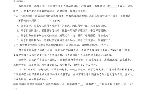 语文（广东广州卷）（考试版A4）_初中全科电子版试卷练习试题_语文_赠送：2024中考模拟题_二模_语文（广东广州卷）-：2024年中考第二次模拟考试