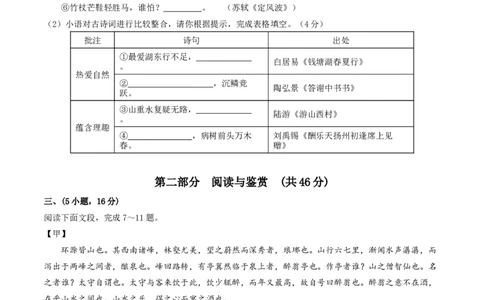 语文（广东广州卷）（考试版A4）_初中全科电子版试卷练习试题_语文_赠送：2024中考模拟题_二模_语文（广东广州卷）-：2024年中考第二次模拟考试