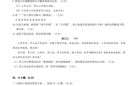 语文（广东广州卷）（考试版A4）_初中全科电子版试卷练习试题_语文_赠送：2024中考模拟题_二模_语文（广东广州卷）-：2024年中考第二次模拟考试