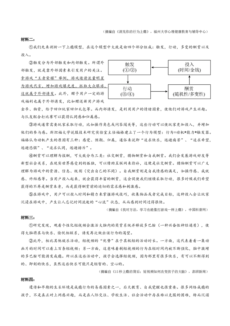 语文（广东广州卷）（考试版A4）_初中全科电子版试卷练习试题_语文_赠送：2024中考模拟题_二模_语文（广东广州卷）-：2024年中考第二次模拟考试