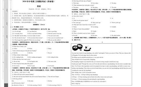 英语（山东济南卷）（考试版A3）_初中全科电子版试卷练习试题_英语_2024中考模拟题英语(1)_三模（36套）_英语（山东济南卷）