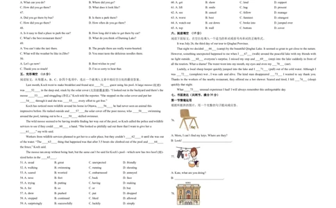 英语（山东济南卷）（考试版A3）_初中全科电子版试卷练习试题_英语_2024中考模拟题英语(1)_三模（36套）_英语（山东济南卷）