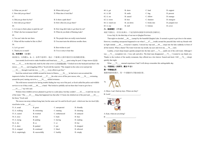 英语（山东济南卷）（考试版A3）_初中全科电子版试卷练习试题_英语_2024中考模拟题英语(1)_三模（36套）_英语（山东济南卷）