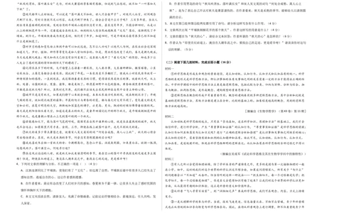 语文（安徽卷）（考试版A3）_初中全科电子版试卷练习试题_语文_赠送：2024中考模拟题_三模（40套）_语文（安徽卷）