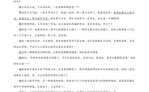 第四单元（A卷&middot;知识通关练）-单元测试九年级语文上册分层训练AB卷（原卷版）_初中全科电子版试卷练习试题_语文_9上初中部编版语文练习、试卷_第4套单元测试