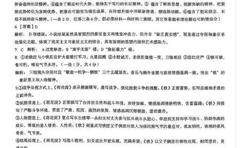 2026届湖北新八校4月检测-语文答案_2024-2026高三（6-6月题库）_2026年04月高三试卷_260415湖北新八校2026届高三4月联考（二模）（全科）
