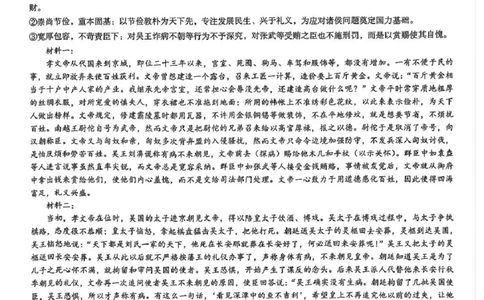 2026届湖北新八校4月检测-语文答案_2024-2026高三（6-6月题库）_2026年04月高三试卷_260415湖北新八校2026届高三4月联考（二模）（全科）
