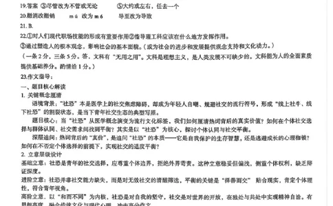 2026届湖北新八校4月检测-语文答案_2024-2026高三（6-6月题库）_2026年04月高三试卷_260415湖北新八校2026届高三4月联考（二模）（全科）