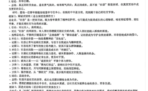 2026届湖北新八校4月检测-语文答案_2024-2026高三（6-6月题库）_2026年04月高三试卷_260415湖北新八校2026届高三4月联考（二模）（全科）