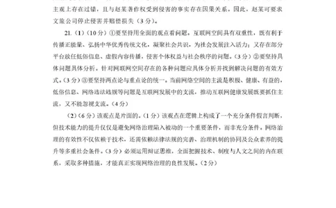 2026年高三年级第二次模拟考试试题政治答案_2024-2026高三（6-6月题库）_2026年04月高三试卷_260412甘肃省2026年高三年级第二次模拟考试试题（全科）