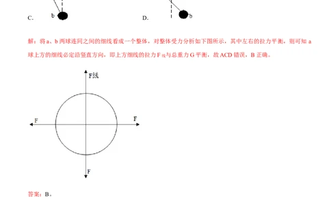 第八章运动和力（提分卷）-单元测试（人教版）（解析版）_初中全科电子版试卷练习试题_物理_8年级下册物理试题_人教版物理八年级下单元试卷（042份）_单元试卷第1套
