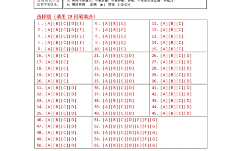 英语（内蒙古包头卷）（答题卡）_初中全科电子版试卷练习试题_英语_2024中考模拟题英语(1)_一模_英语（内蒙包头卷，含听力MP3）-2024年中考第一次模拟考试