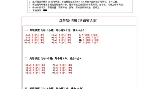 英语（北京卷）（答题卡）_初中全科电子版试卷练习试题_英语_2024中考模拟题英语(1)_三模（36套）_英语（北京卷）