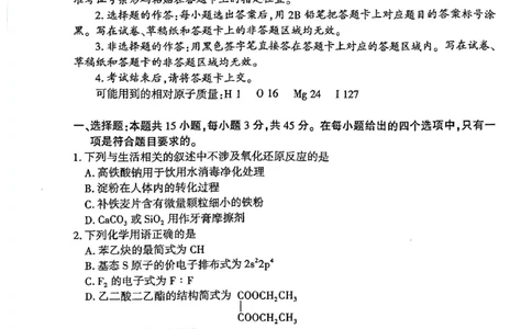 2026年3月湖北襄阳市高三统一调研测试化学试题_2024-2026高三（6-6月题库）_2026年03月高三试卷_260310湖北襄阳市2026届高三年级3月统一调研测试（全科）