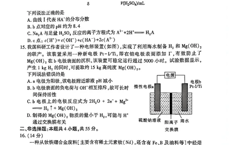 2026年3月湖北襄阳市高三统一调研测试化学试题_2024-2026高三（6-6月题库）_2026年03月高三试卷_260310湖北襄阳市2026届高三年级3月统一调研测试（全科）