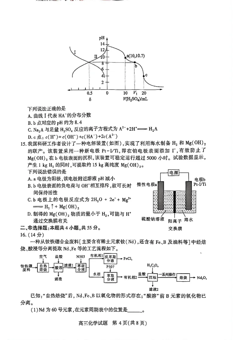2026年3月湖北襄阳市高三统一调研测试化学试题_2024-2026高三（6-6月题库）_2026年03月高三试卷_260310湖北襄阳市2026届高三年级3月统一调研测试（全科）