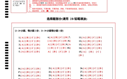 英语(辽宁卷)（答题卡）_初中全科电子版试卷练习试题_英语_2024中考模拟题英语(1)_三模（36套）_英语（辽宁卷）