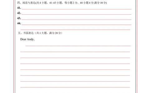 英语(辽宁卷)（答题卡）_初中全科电子版试卷练习试题_英语_2024中考模拟题英语(1)_三模（36套）_英语（辽宁卷）