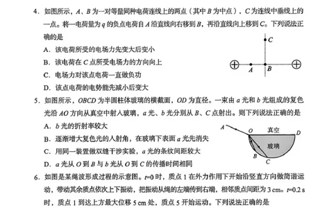 2026届甘肃省兰州市下学期高三一模物理试题（含答案）_2024-2026高三（6-6月题库）_2026年03月高三试卷_2603132026届甘肃兰州市下学期高三模拟考试（一模）