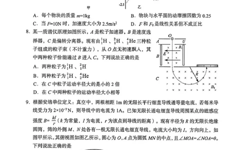 2026届甘肃省兰州市下学期高三一模物理试题（含答案）_2024-2026高三（6-6月题库）_2026年03月高三试卷_2603132026届甘肃兰州市下学期高三模拟考试（一模）