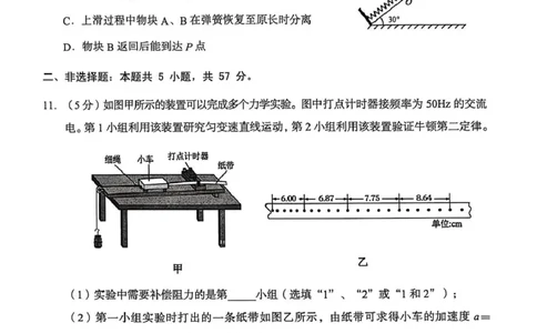 2026届甘肃省兰州市下学期高三一模物理试题（含答案）_2024-2026高三（6-6月题库）_2026年03月高三试卷_2603132026届甘肃兰州市下学期高三模拟考试（一模）