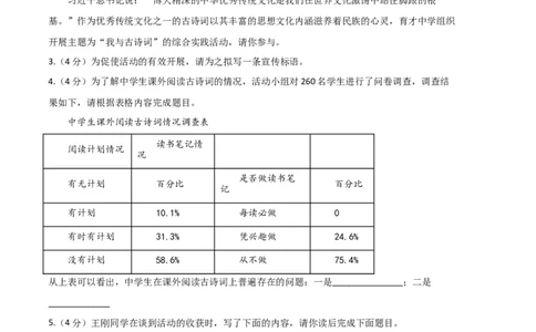 语文02卷（江苏南京专用）-（考试版）A4_初中全科电子版试卷练习试题_语文_8下初中人教部编版语文练习、试卷_部编语文八年级下期末试卷（045份）_地区版-29份