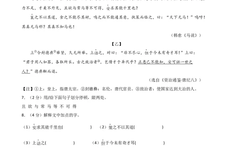语文02卷（江苏南京专用）-（考试版）A4_初中全科电子版试卷练习试题_语文_8下初中人教部编版语文练习、试卷_部编语文八年级下期末试卷（045份）_地区版-29份