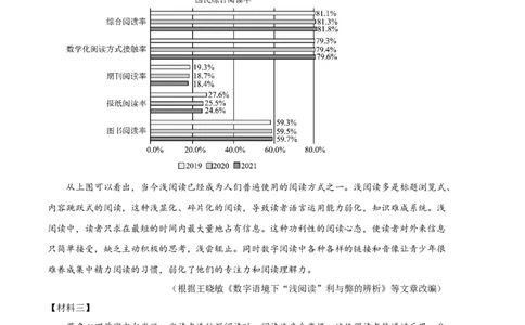 语文02卷（江苏南京专用）-（考试版）A4_初中全科电子版试卷练习试题_语文_8下初中人教部编版语文练习、试卷_部编语文八年级下期末试卷（045份）_地区版-29份