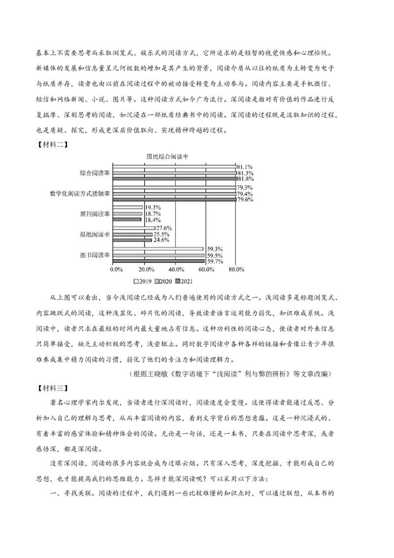 语文02卷（江苏南京专用）-（考试版）A4_初中全科电子版试卷练习试题_语文_8下初中人教部编版语文练习、试卷_部编语文八年级下期末试卷（045份）_地区版-29份