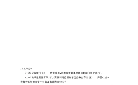2023级高三下学期定时练习生物答案_2024-2026高三（6-6月题库）_2026年04月高三试卷_260430成都市2026年高三下学期4月定时练习（成都三诊）（全科）