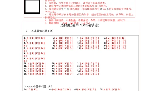 英语（新疆）（答题卡）_初中全科电子版试卷练习试题_英语_2024中考模拟题英语(1)_二模_英语（新疆卷，含听力MP3）-：2024年中考第二次模拟考试